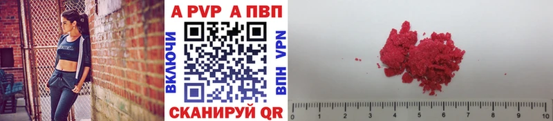 Альфа ПВП мука  Жигулёвск 