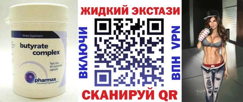 Бутират BDO  Жигулёвск 