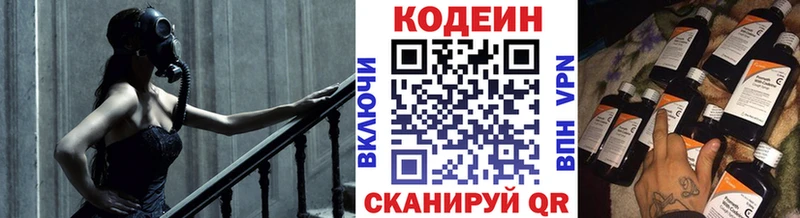 купить Жигулёвск Кодеин напиток Lean (лин)
