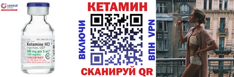 Кетамин ketamine  Жигулёвск 